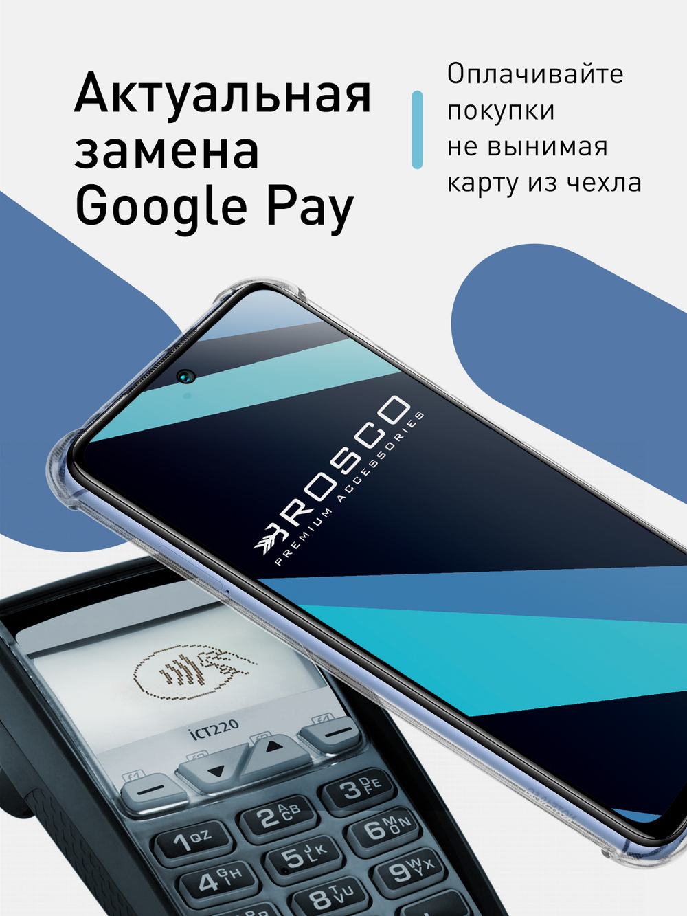 Чехол ROSCO для Poco M3 Pro 5G;Xiaomi Redmi Note 10T;Xiaomi Redmi Note 10 5G (арт. XM-RN10T-HARD-TPU-POCKET)