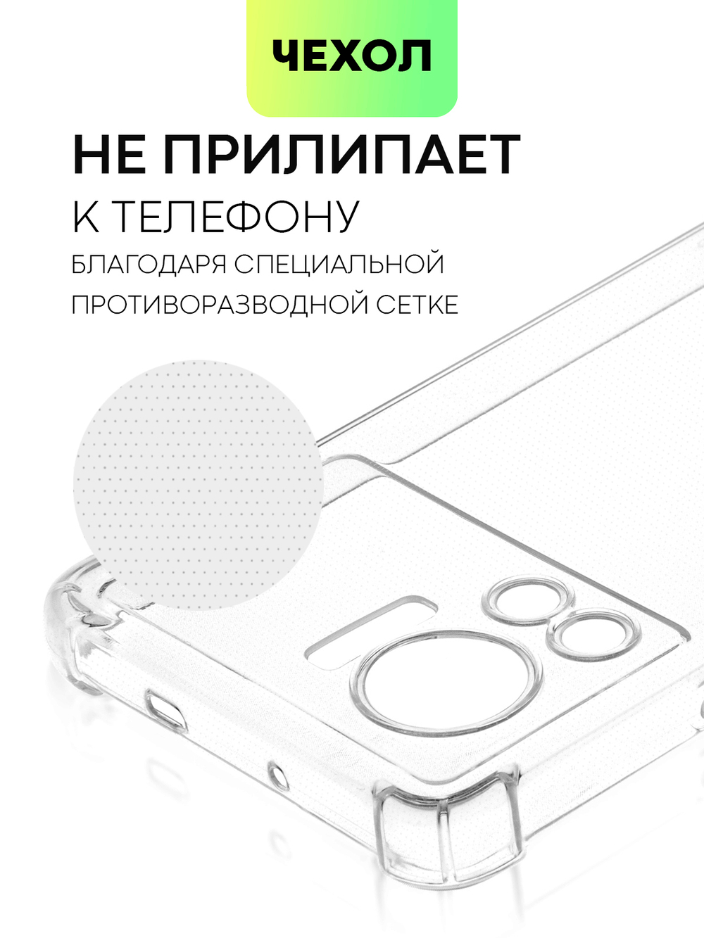 Чехол BROSCORP для Infinix Note 12 VIP оптом (арт. INF-NOTE12VIP-HARD-TPU-TRANSPARENT)