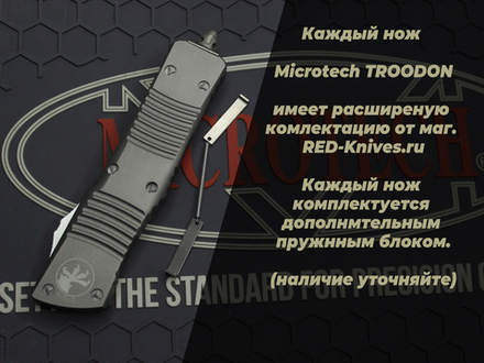 Нож Microtech Troodon D/E Gray Apocalyptic А+++ 142-1NC - графитовая рукоять + доп. пружина