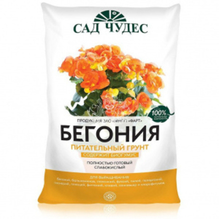 Грунт БЕГОНИЯ 2,5л (10) САД ЧУДЕС (700)@