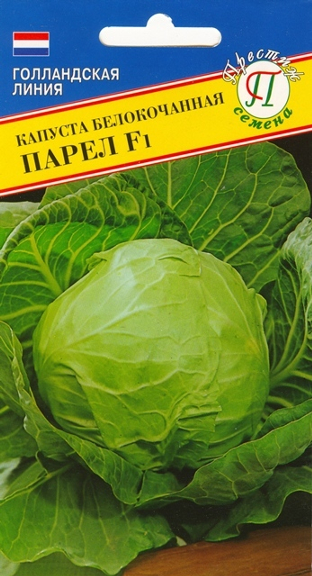 Капуста б/к Парел Престиж