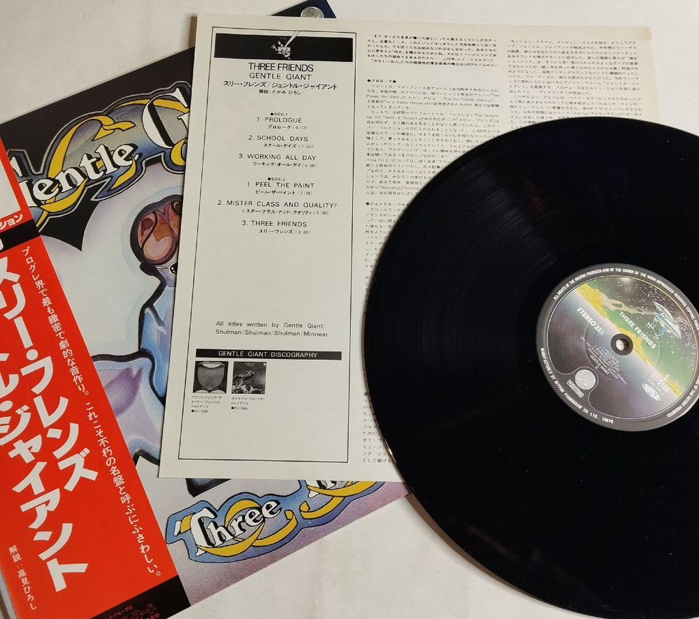 Винтажная виниловая пластинка LP Gentle Giant Three Friends (Japan 1978) (Obi)