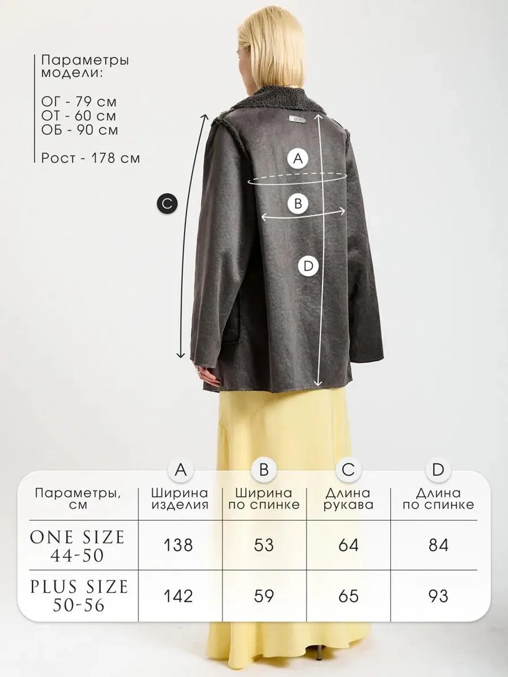 Пальто осеннее жакет начёс барашек