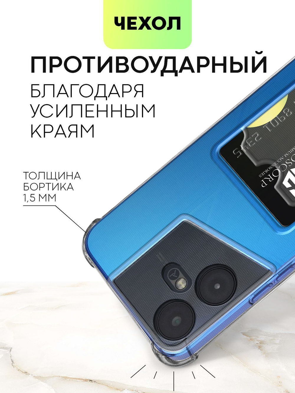 Чехол BROSCORP для Tecno Pova Neo 3 (арт.TCN-PN3-HARD-TPU-POCKET )