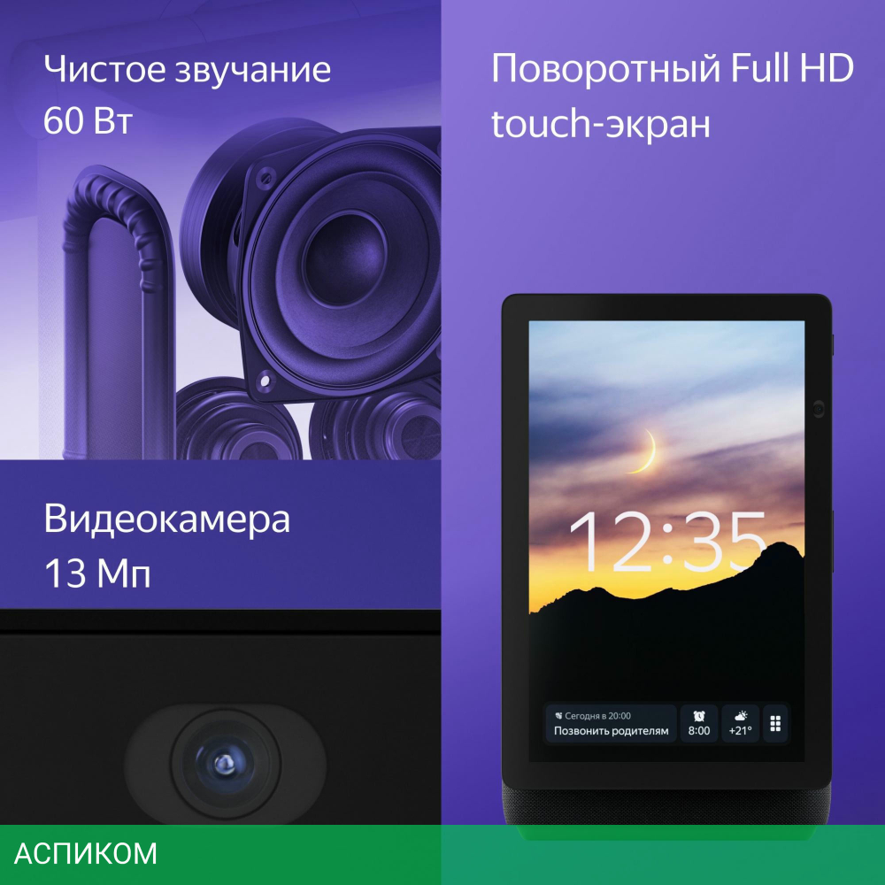 Умная колонка Яндекс Станция Дуо Макс (YNDX-00055BIE)