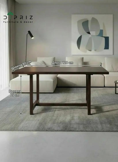 Стол обеденный