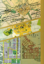 Рязань в названиях от А до Я. Справочник