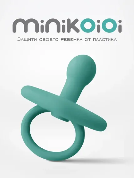 Пустышка MinikOiOi силикон ортодонтическая