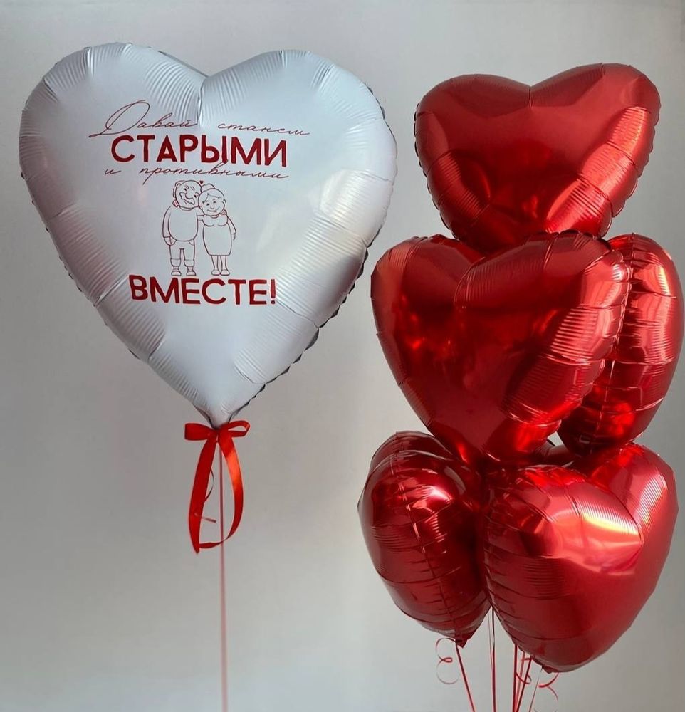 Воздушные шары на годовщину отношений / свадьбы №2686