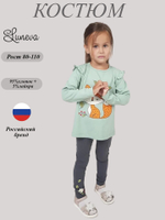 02-116-6 Комплект для девочки Luneva