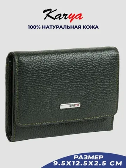 Кошелек кожаный