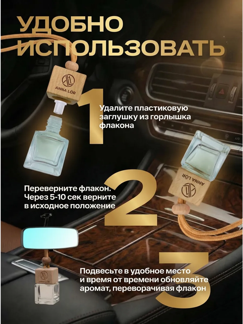 Ароматизатор в машину Ваниль