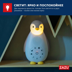 Беспроводная колонка, проигрыватель и ночник ZAZU. Пингвинёнок Зои