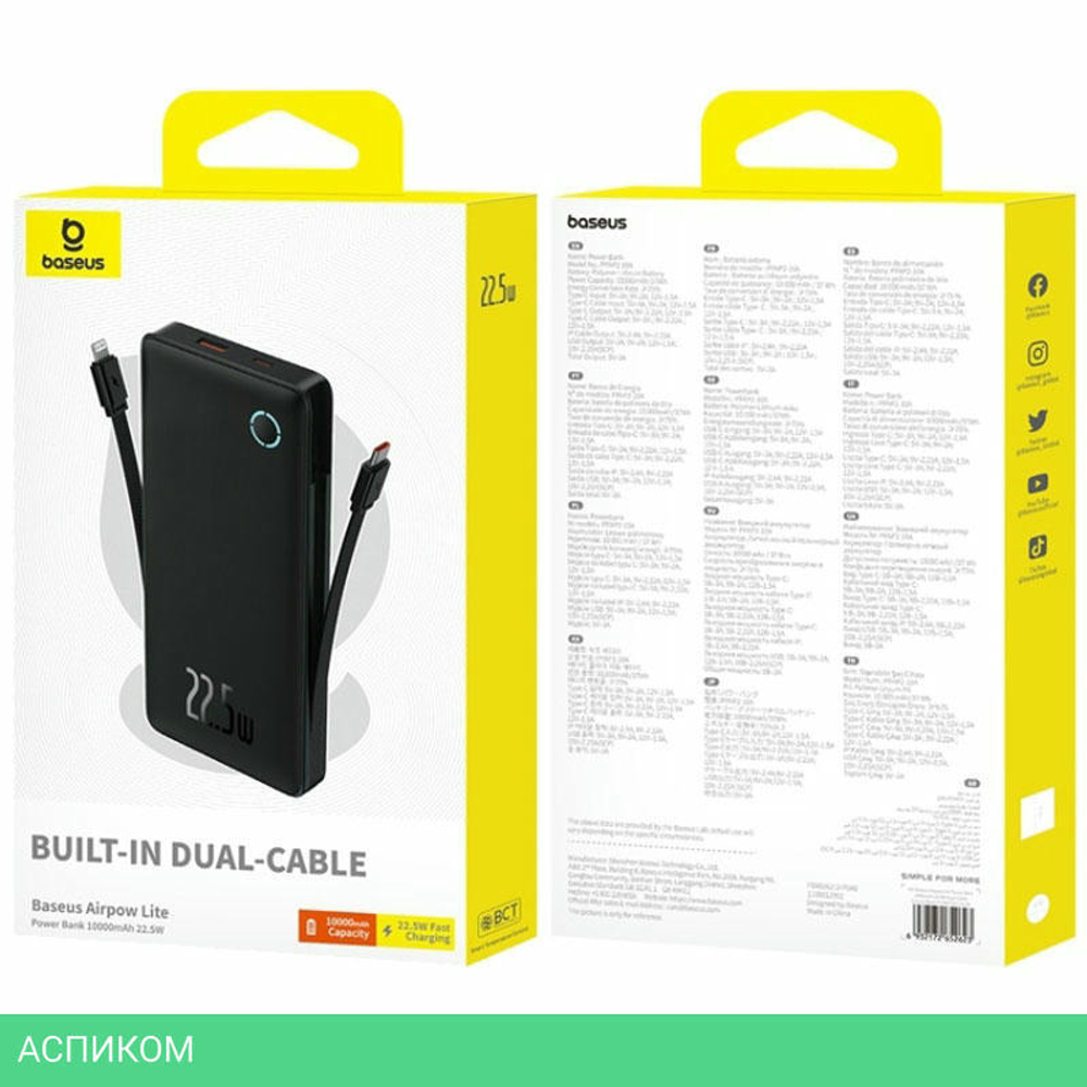 Портативное зарядное устройство Baseus Airpow Lite Cosmic Black (P10067501123-00)