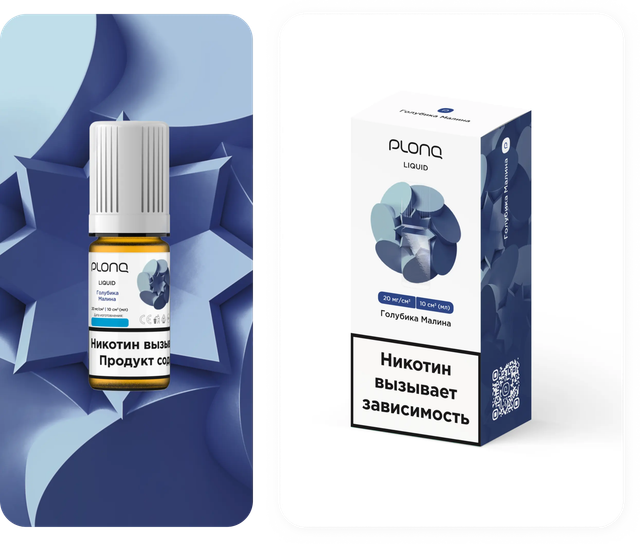 Plonq Salt 10 мл - Голубика Малина (20 мг)