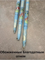 Иерусалимские свечи голубые 3шт