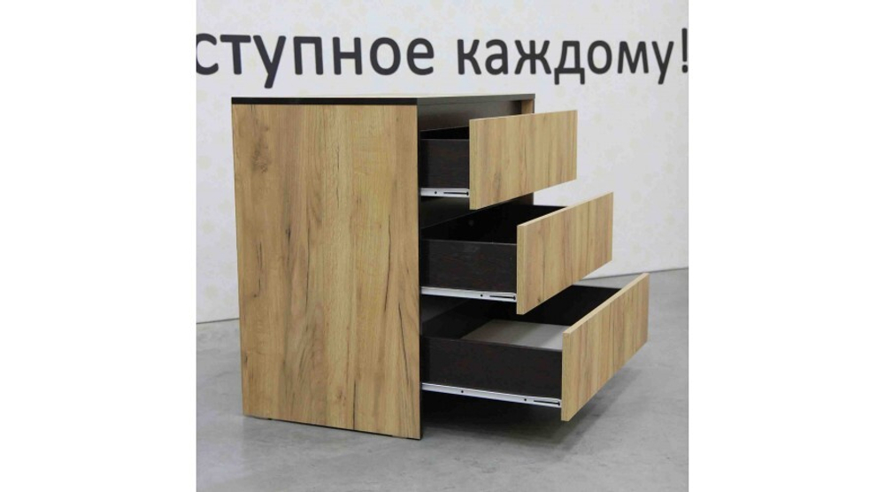 Бостон Комод 3 ящика РАСПРОДАЖА/Дуб Крафт / Венге
