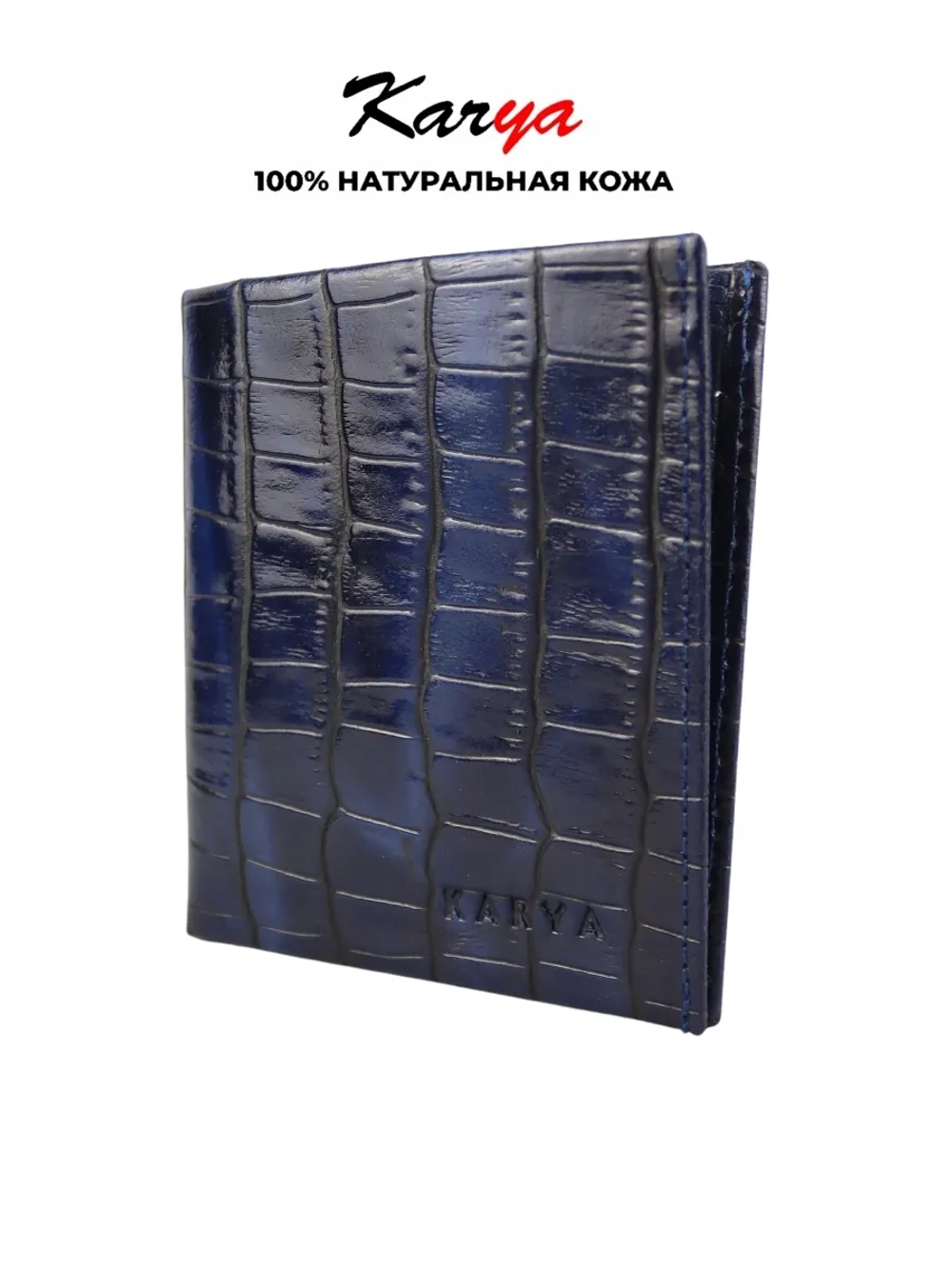Кошелек натуральная кожа