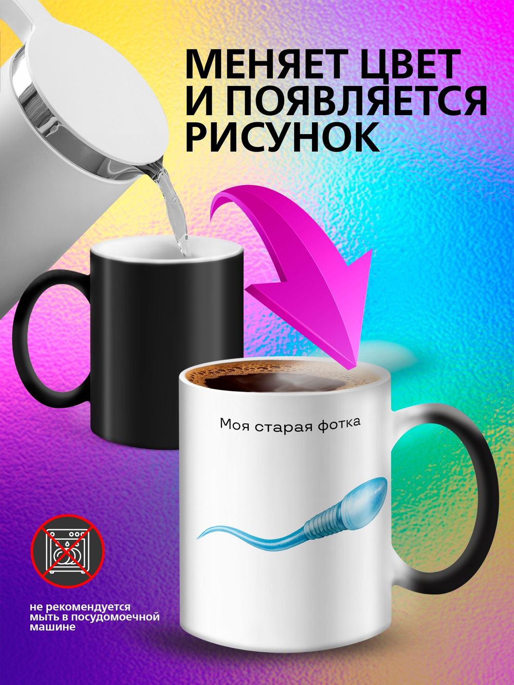 Кружка хамелеон с приколом "Directed by ROBERT B. WEIDE"