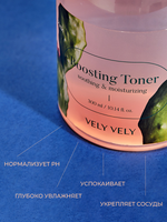 Vely Vely Увлажняющий тонер-бустер с экстрактом опунции Pink Boosting Toner 300 мл