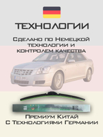 Щетки стеклоочистителя HUOYE Y8 550/550 мм на Cadilac BLS | Hook/J-Hook