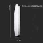 Накладной светодиодный светильник V-TAC, 24 Вт, 3000К 4000K 6400К, IP20, SKU 217607