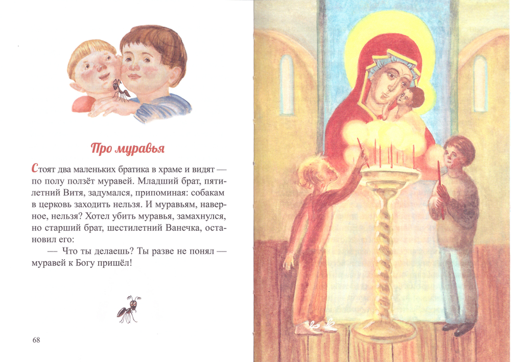Коська-кокос. Нина Павлова