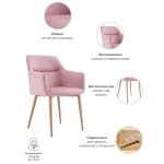 Стул Bradex Home Rome пудровый