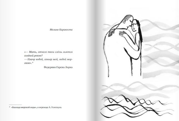 Одинокое дерево