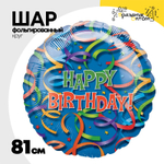 Шар Фольгированный Серпантин (Синий)