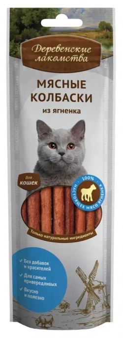 Деревенские лакомства мясные колбаски из ягненка для кошек - 45 г