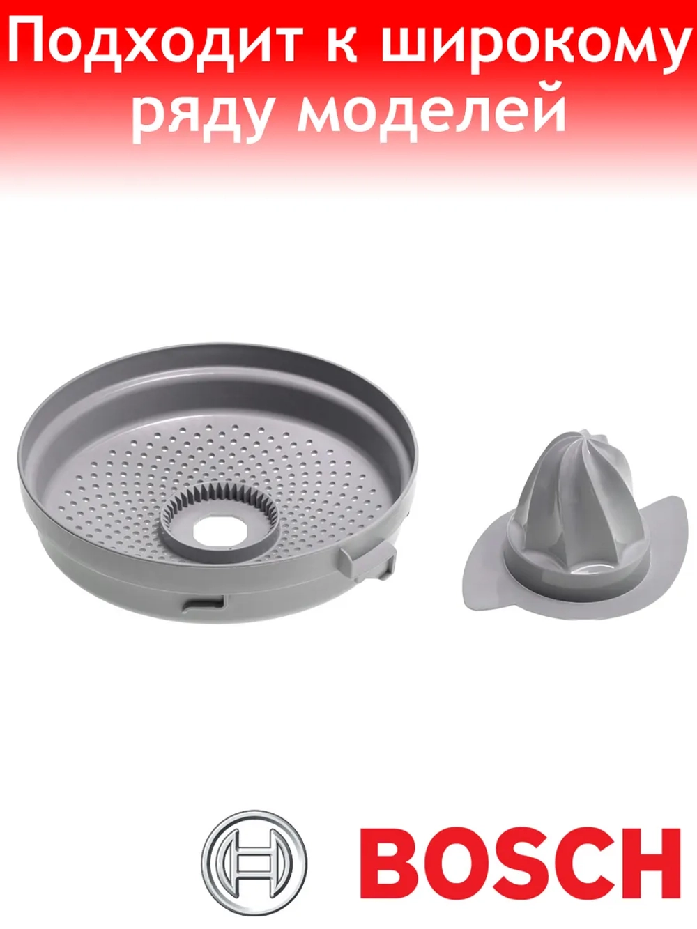 Насадка пресс для цитрусовых (соковыжималка) для кухонного комбайна - 00750905