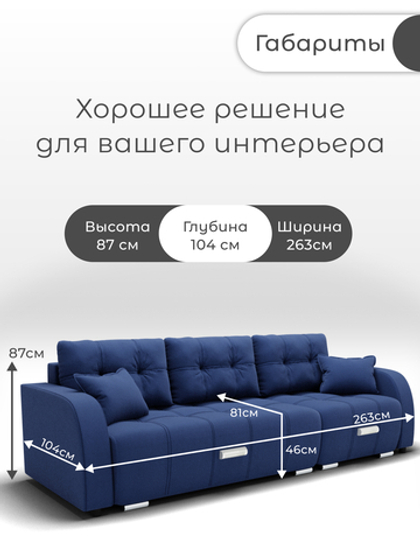 Диван Нью-Йорк-2