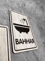Табличка Туалет