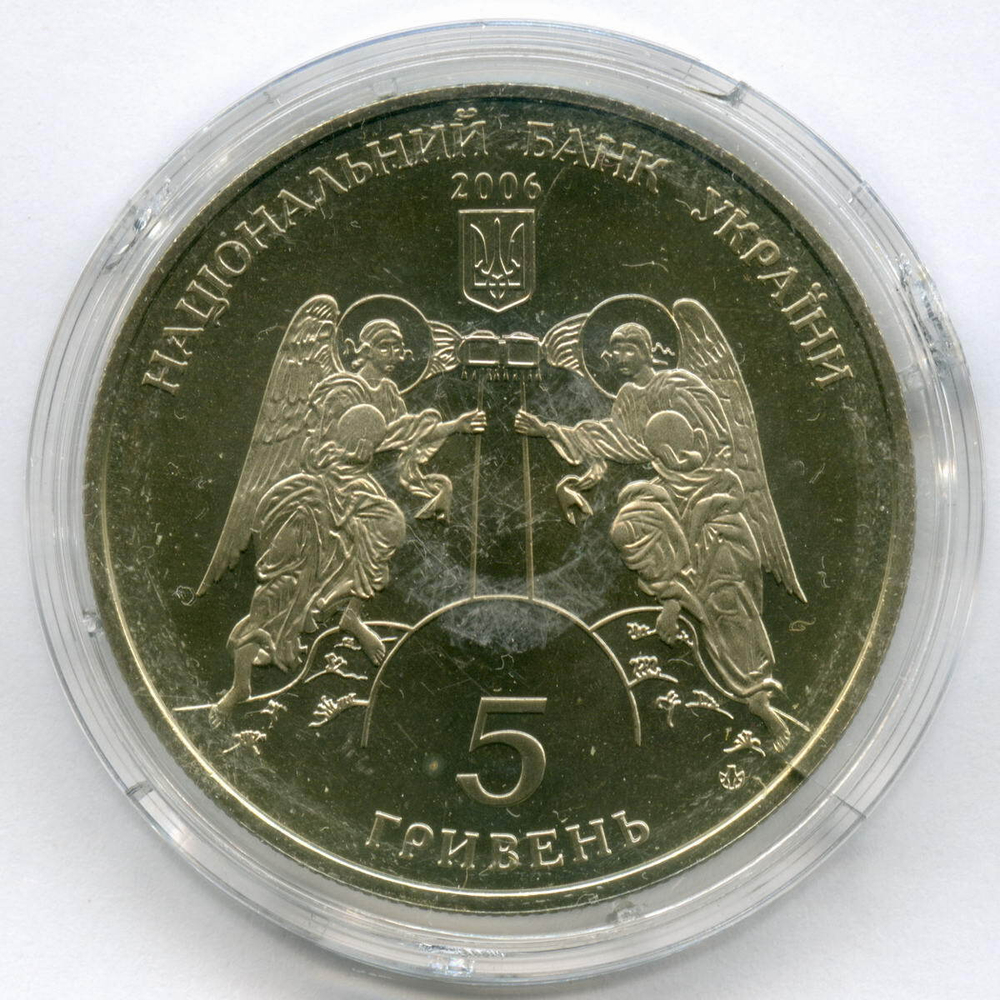 5 гривен 2006 год. Украина. Памятники архитектуры - Кирилловская церковь. BrUNC в капсуле