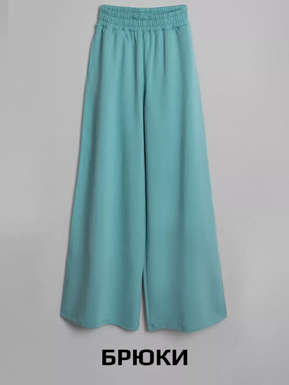 Женский костюм с брюками палаццо