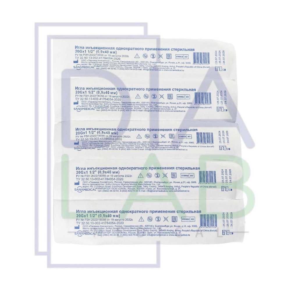 Игла для шприца 20G (0.9х40 мм) 5 штук инъекционная медицинская одноразовая стерильная
