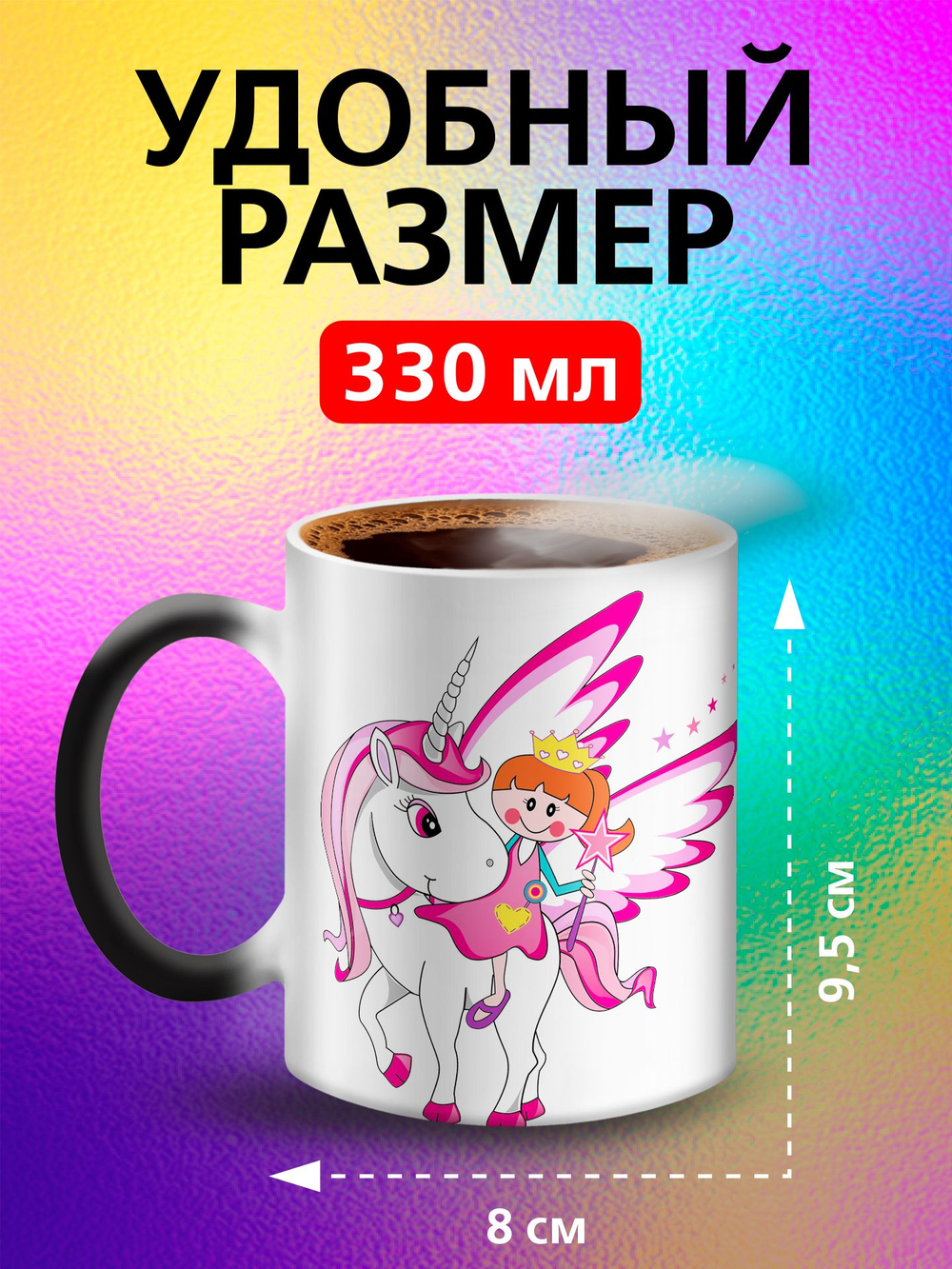 Кружка хамелеон детская "Ледниковый период белка и орех"