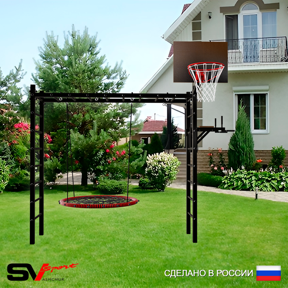 Уличная шведская стенка Sv Sport рукоход У551.2К (Брусья/Гнездо 115см/Щит баскет)