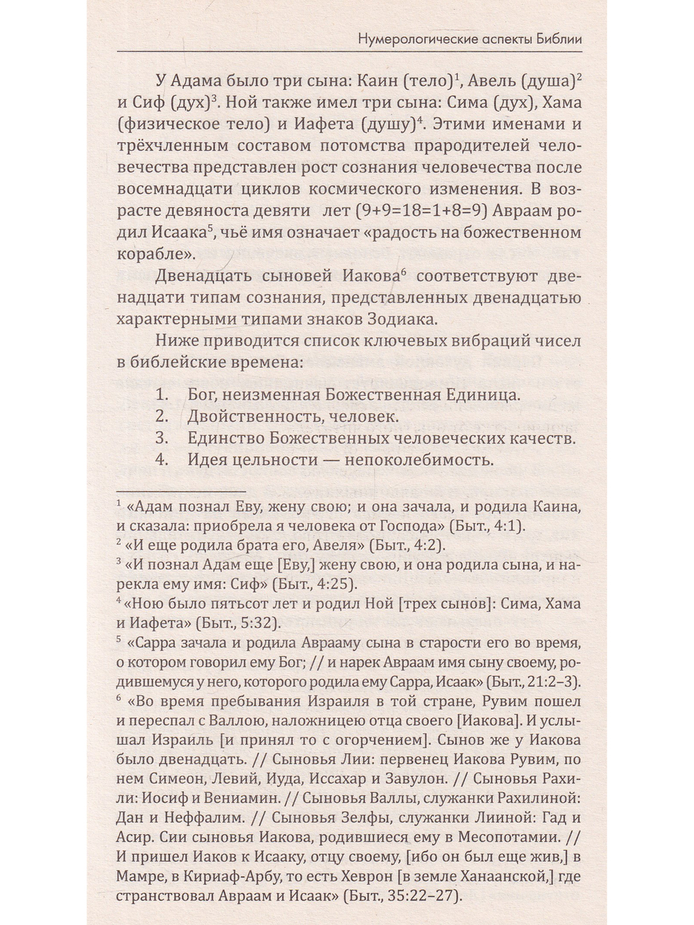 Нумерология денег