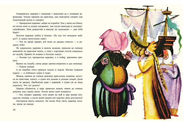 Русские народные сказки