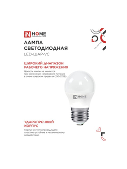 Лампа светодиодная LED-ШАР-VC 11Вт шар 3000К тепл. бел. E27 1050лм 230В IN HOME 4690612020600