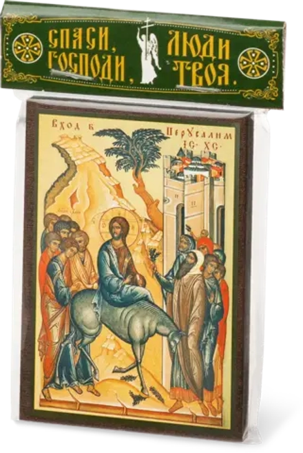 Икона "Вход в Иерусалим" 6х9 на МДФ-6