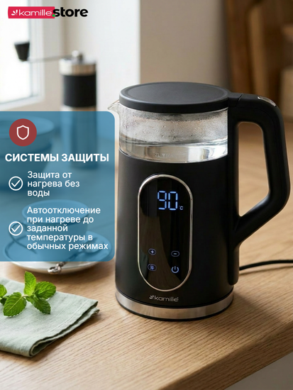 Чайник электрический 1,7 л. Kamille KM 1711 с регулировкой и поддержанием температуры