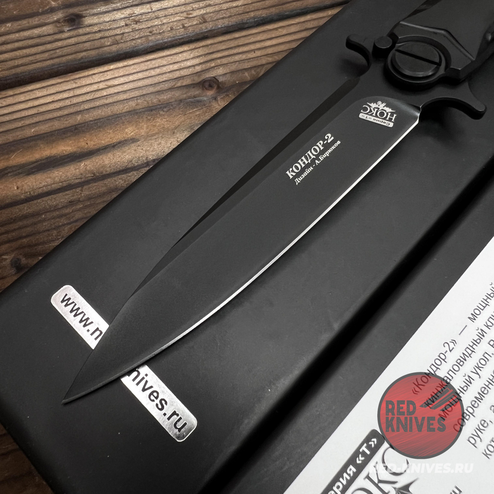 Нож НОКС "Кондор-2" 341-700501 - сталь D2, рукоять титан