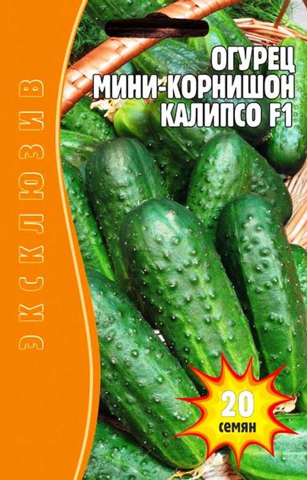 Огурец Калипсо мини-корнишон 20шт ЧК