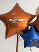Воздушные шары для любимого на 23 февраля №8966