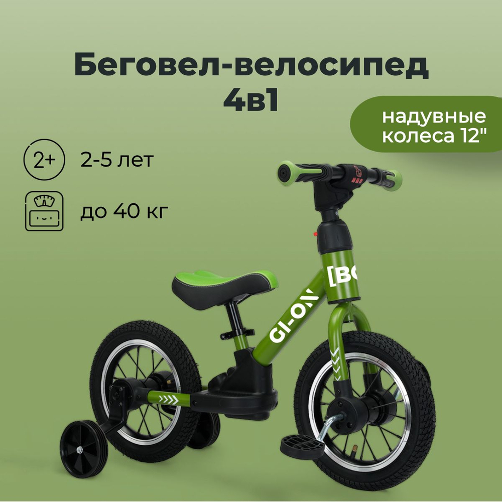 Велосипед-трансформер GI-ON