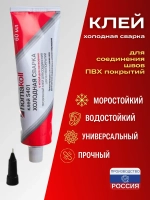 Клей для линолеума холодная сварка Homakoll S401 с иглой для стыков напольных ПВХ-покрытий