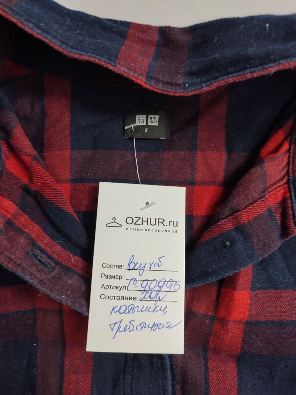 Рубашка Uniqlo в клетку 44 размер